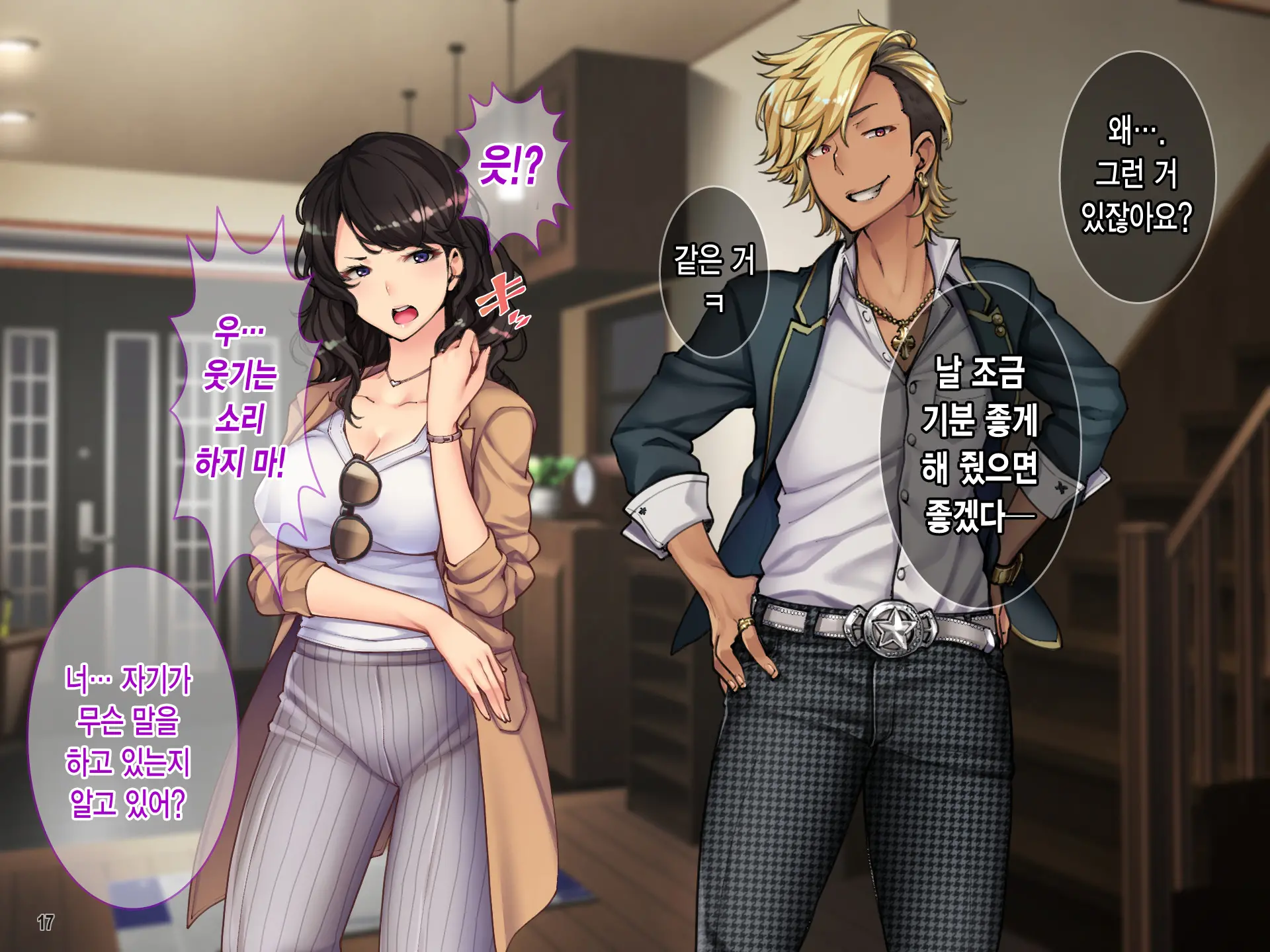 Oyako Sorotte Kairaku Ochi! Okatai Mama Ga Musume No Doukyuusei No Charao Ni Odosarete!